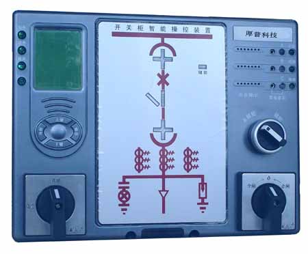 HXK-200D型開(kāi)關(guān)柜智能操控裝置